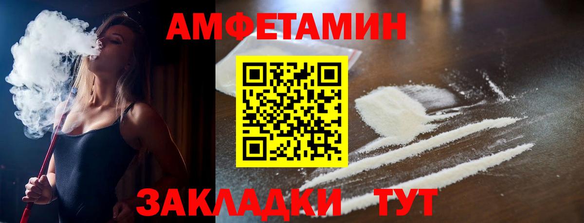 Алексеевка  АМФЕТАМИН  это как зайти  Амфетамин Premium  Вход с VPN 