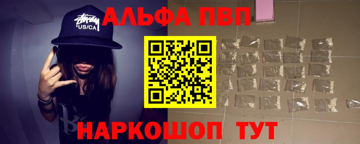 Alpha PVP СК КРИС  Вход с VPN  А ПВП крисы CK  A PVP Crystall  Алексеевка 