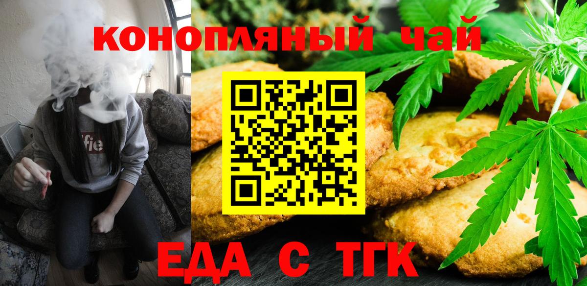 Cannafood конопля  Вход с VPN  Алексеевка 