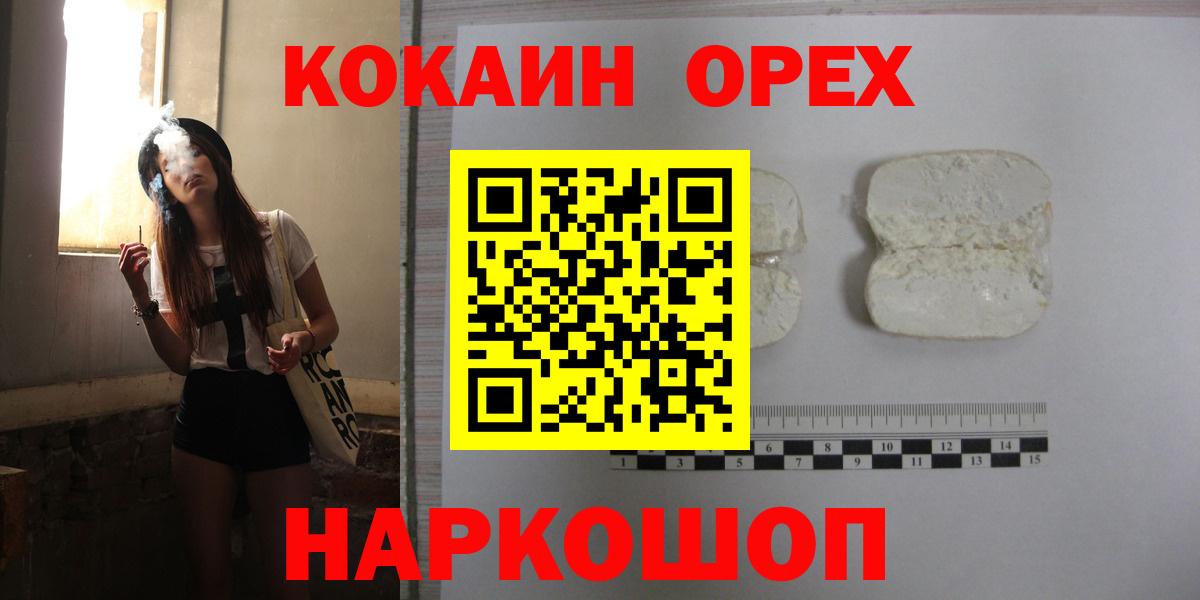Кокаин Перу  COCAIN 99%  Вход с VPN  COCAIN  Алексеевка 