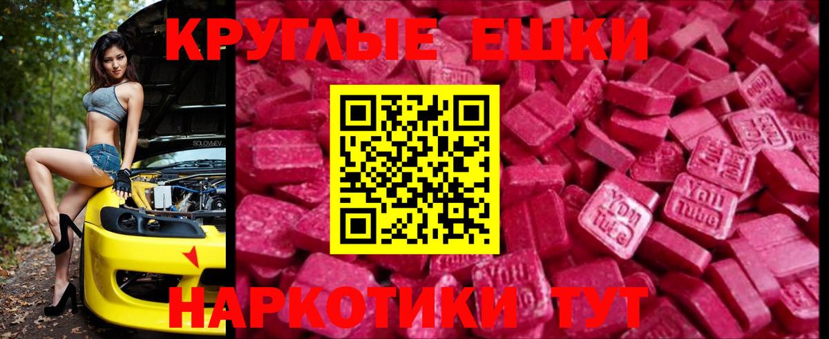 Ecstasy 280 MDMA Алексеевка