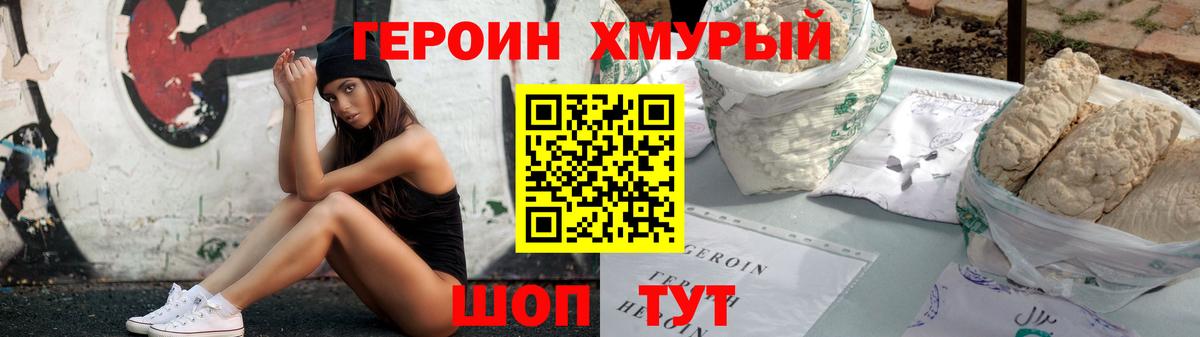 ГЕРОИН белый  Вход с VPN  Алексеевка 