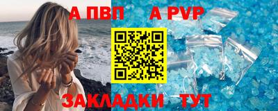 Альфа ПВП Абинск