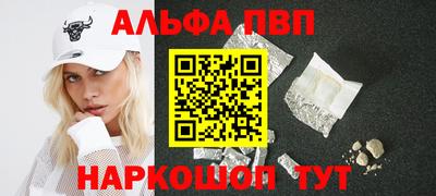 Альфа ПВП Абинск