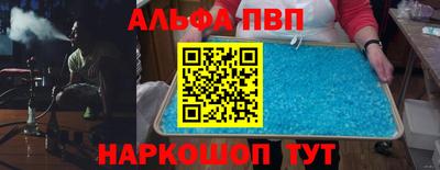 Альфа ПВП Абинск