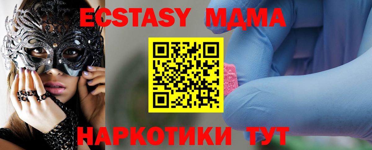 МДМА Molly Алексеевка