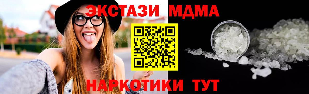 Алексеевка  МДМА  Вход с VPN  MDMA crystal 