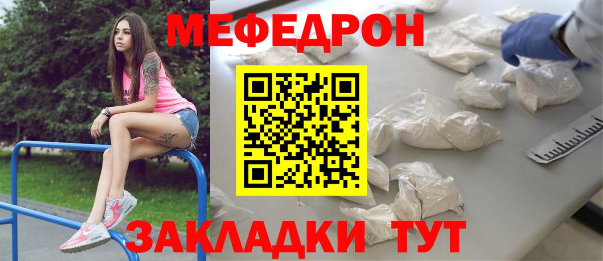 МЕФ 4 MMC  МЕФ мука  Мефедрон  Вход с VPN  Алексеевка 