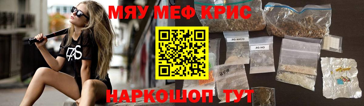 Мефедрон  Алексеевка