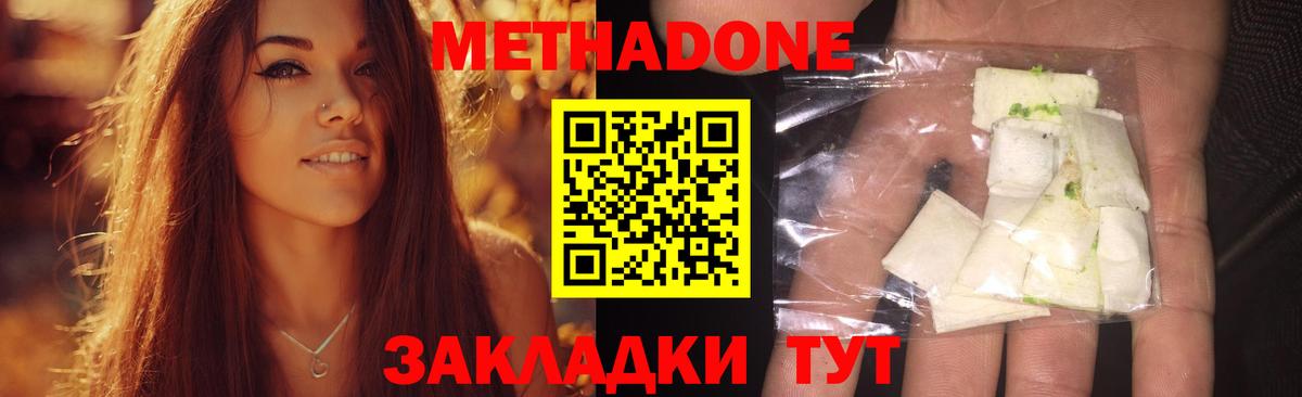МЕТАДОН белоснежный  Вход с VPN  Алексеевка  Метадон мёд 