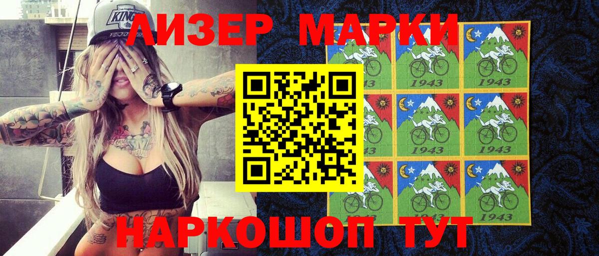 Алексеевка  Наркотические марки 1,8мг  Вход с VPN 