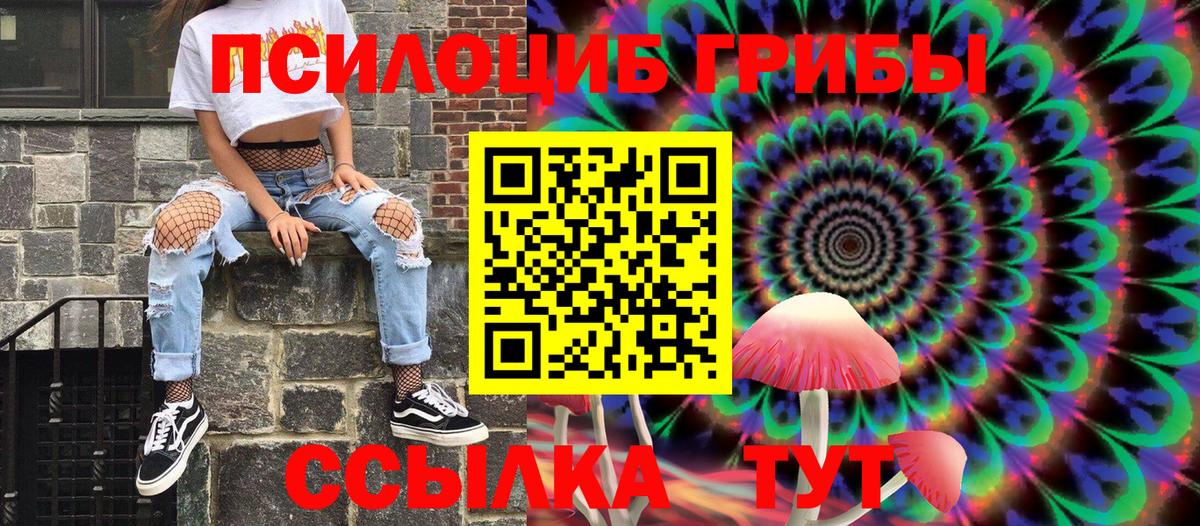 Галлюциногенные грибы MAGIC MUSHROOMS Алексеевка